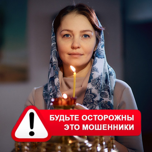 Мария Степановна @MariaGadalka в Белой Березке – это мошенники